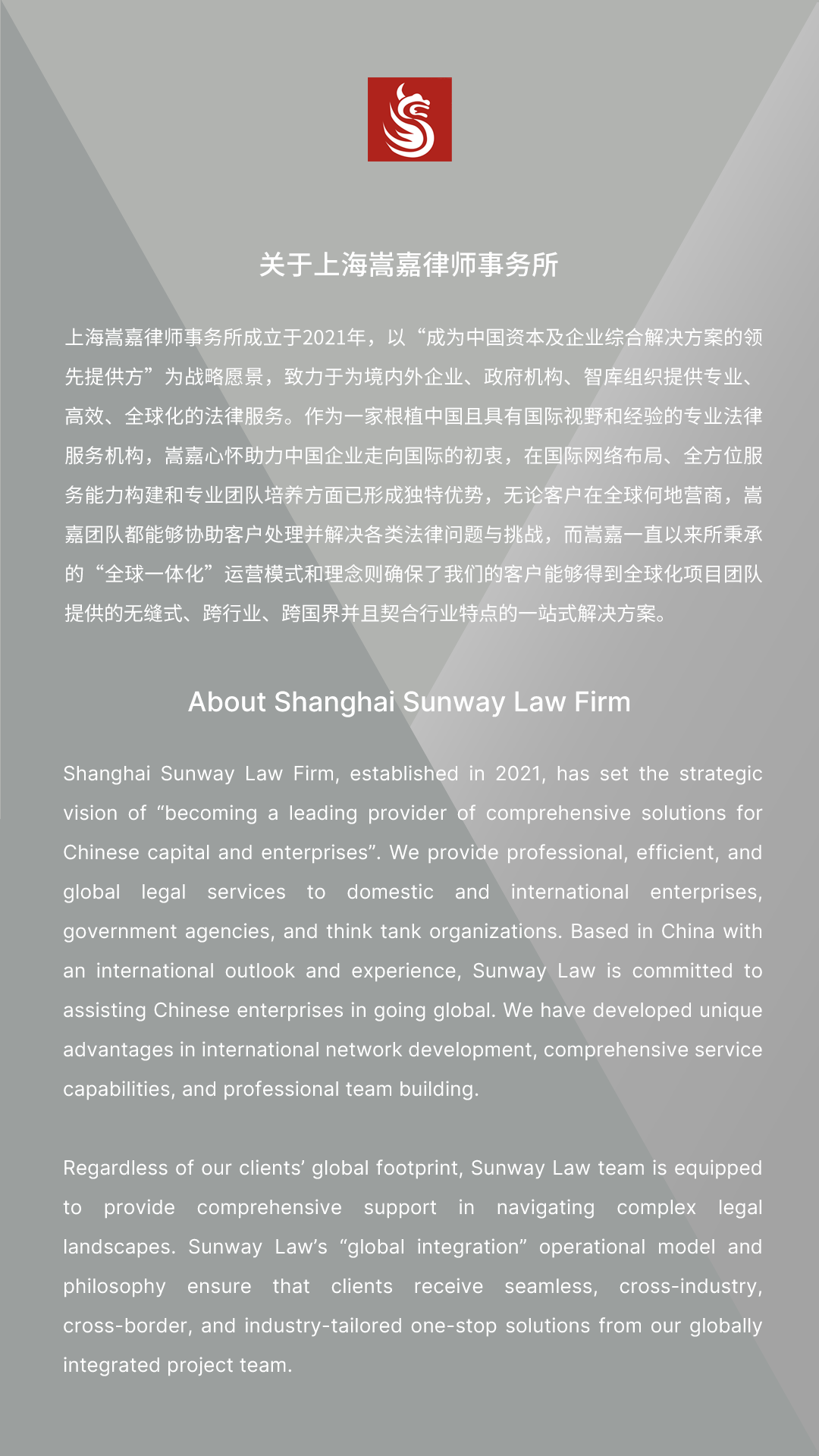 公司简介