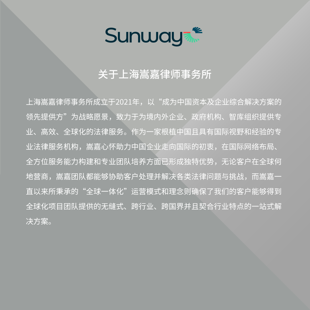 公司简介