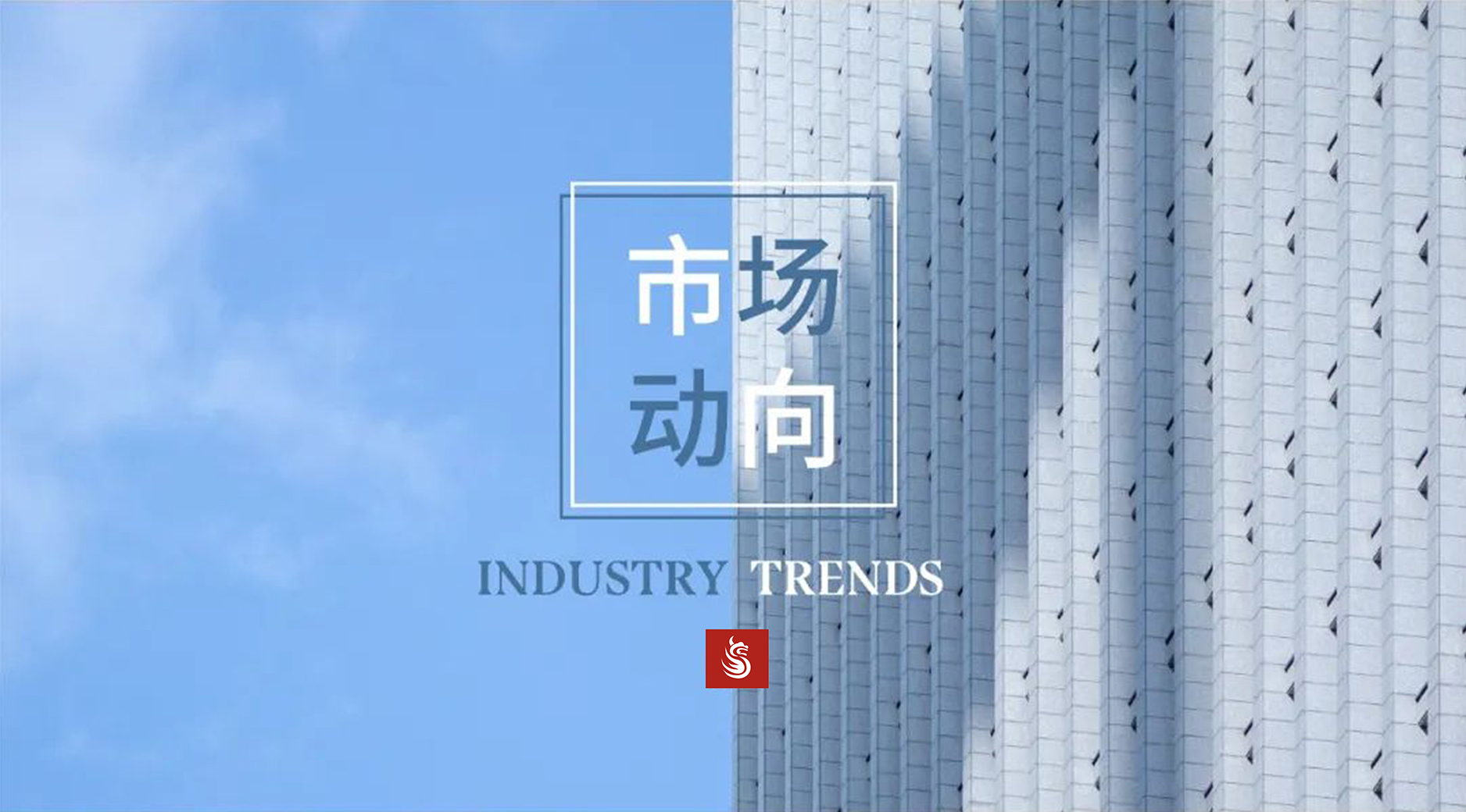 复杂环境下的出海之道: 中国智造的理性突围