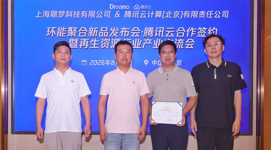 环能聚合新品发布会