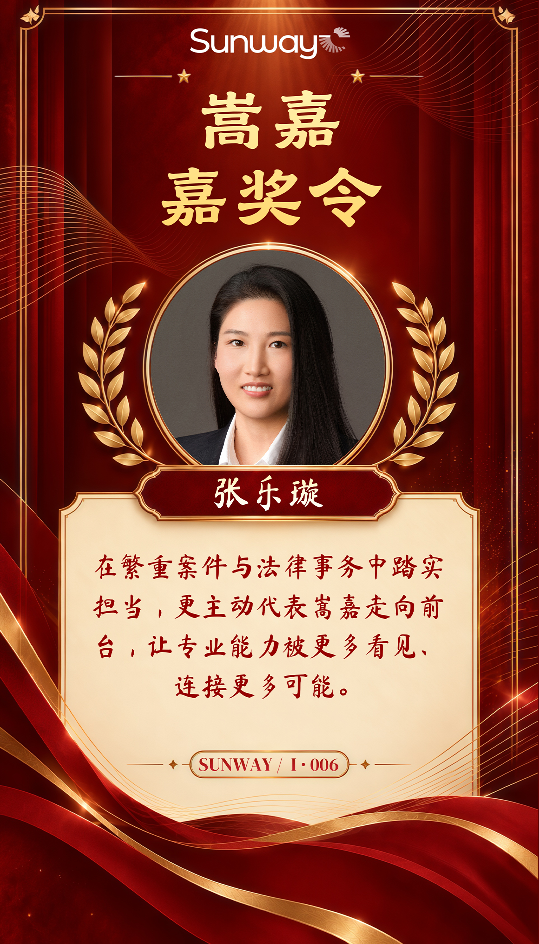 嘉奖令