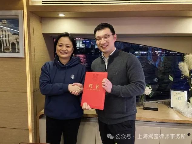 嵩嘉青年合伙人晋升执行主任
