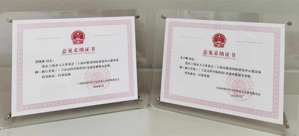 嵩嘉律师提出的立法建议被上海市人大常委会采纳