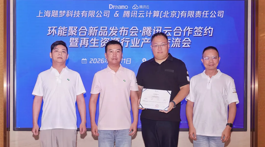 环能聚合新品发布会
