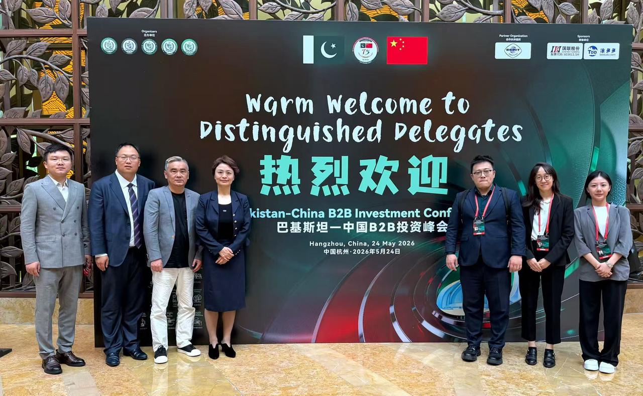 嵩嘉应邀赴杭州参加中巴B2B投资峰会  巴基斯坦总理夏巴兹作主旨演讲