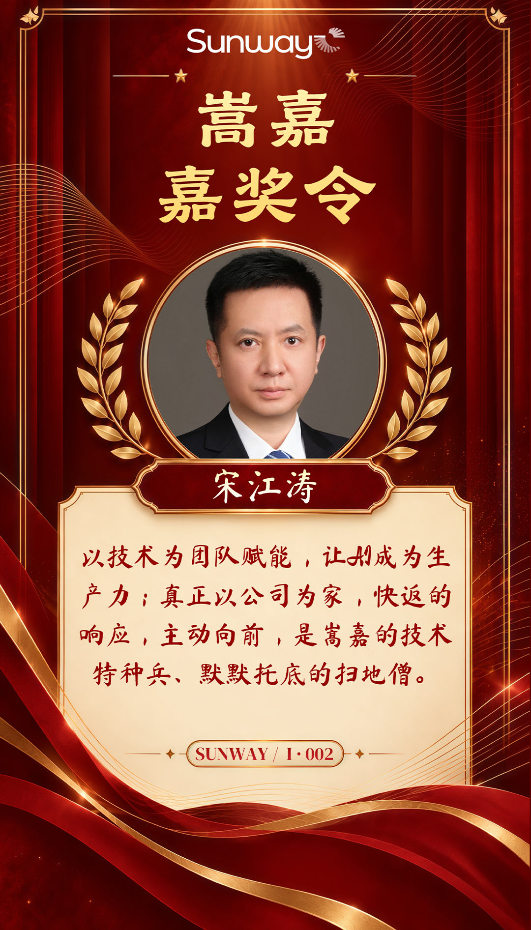 嘉奖令