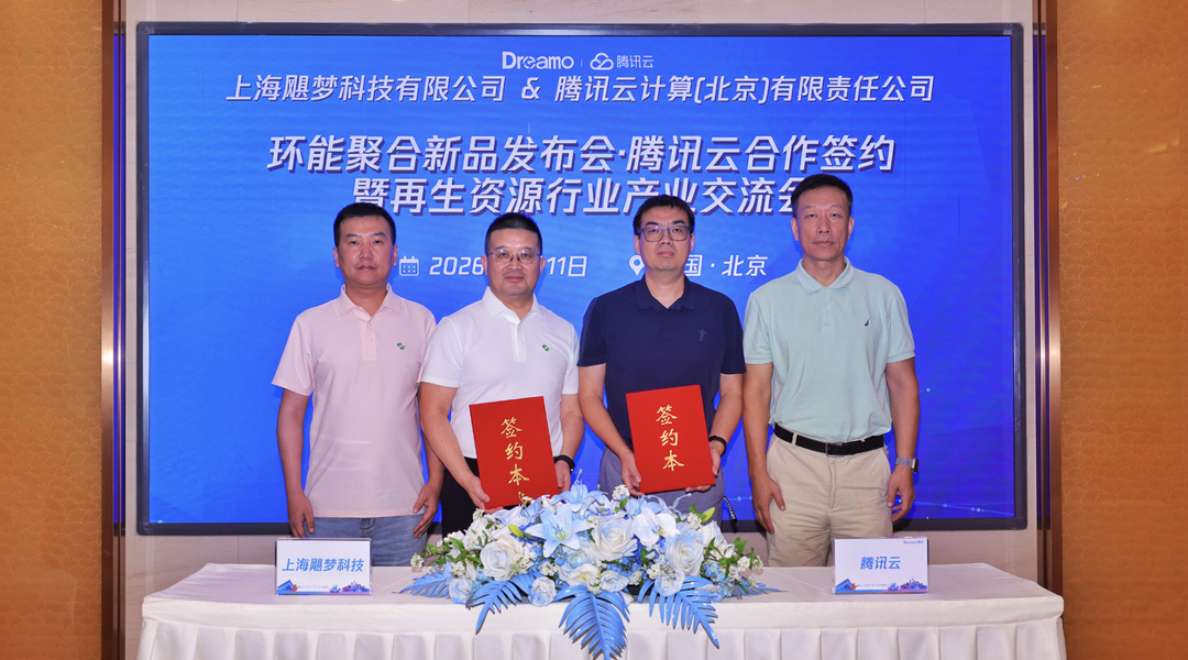 环能聚合新品发布会