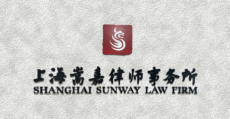 律所名称变更暨迁址通知函